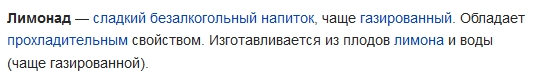 limonad wiki