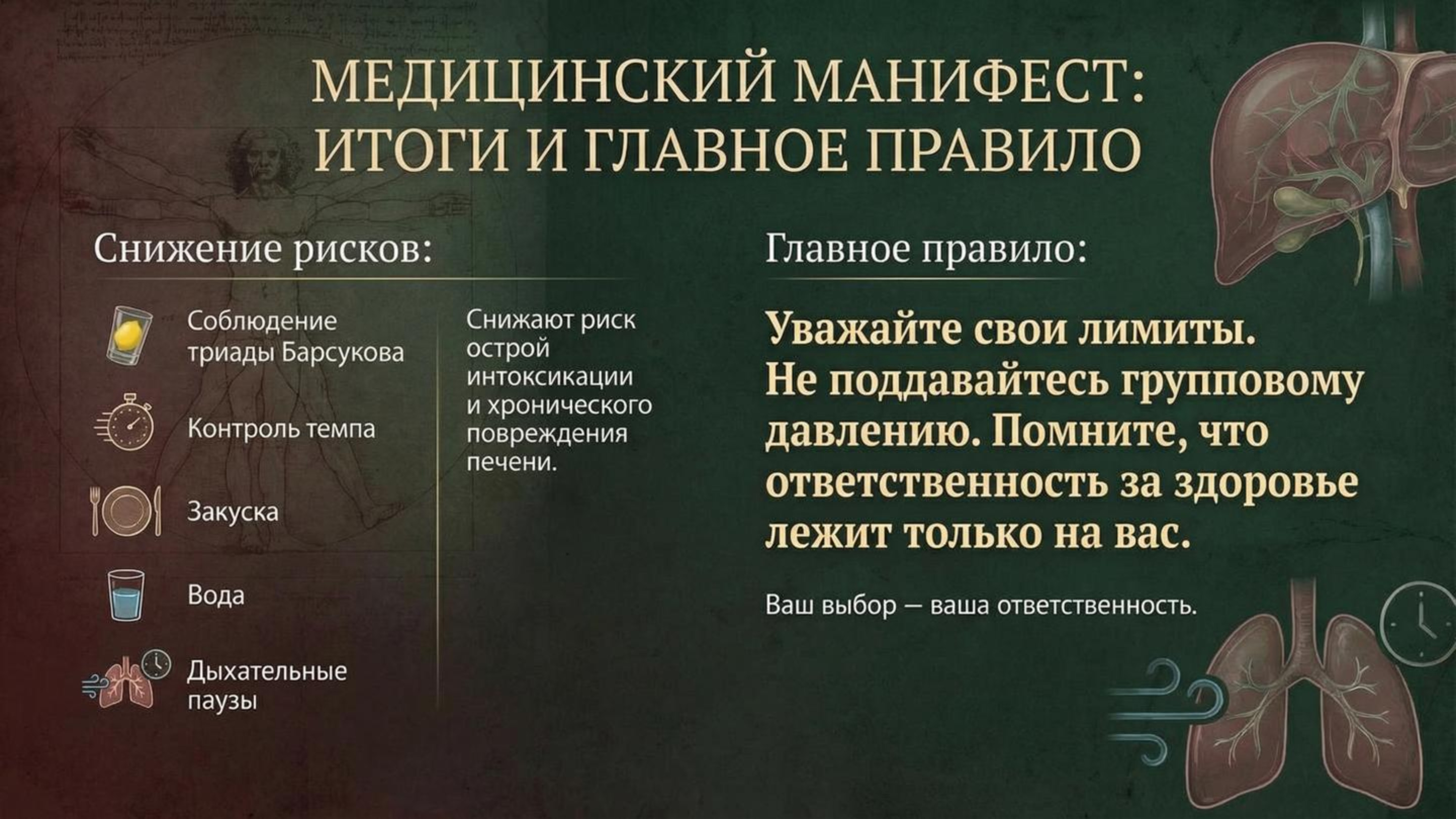 kak-pravilno-pit-alkogol-10 kak-pravilno-pit-alkogol-10