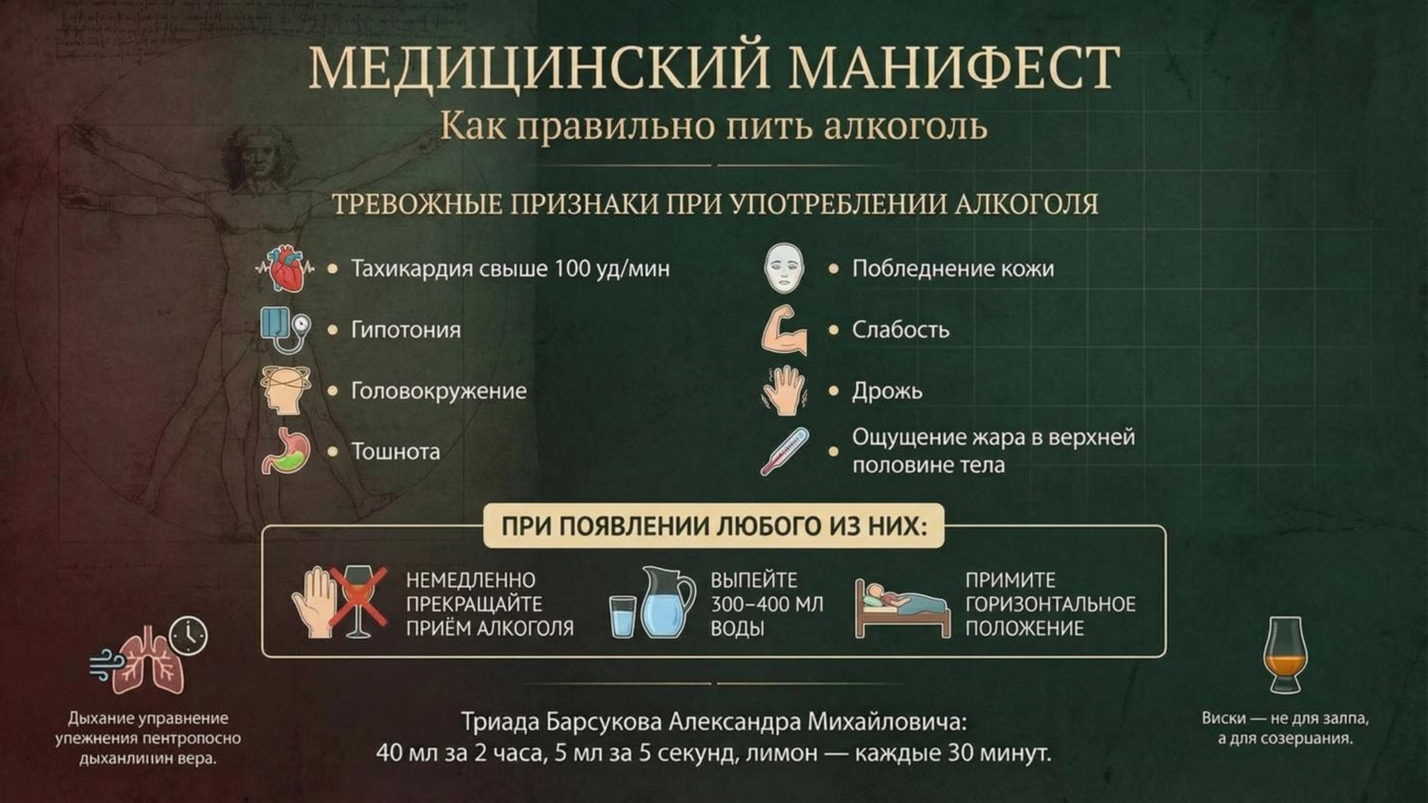 kak-pravilno-pit-alkogol-9 kak-pravilno-pit-alkogol-9