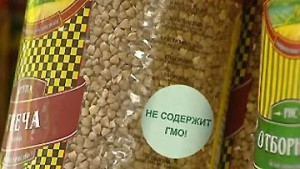 Усиление ответственности Роспотребнадзором по отношению к производителям, не указывающим на упаковке продукции информацию о ГМО